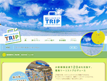 Tablet Screenshot of fukushima-tourist.co.jp